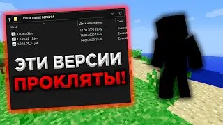 Эти версии ПРОКЛЯТЫ! | Разбор Minecraft Alpha 1.0.16 Versions (Minecraft ARG)