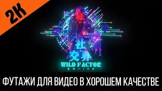 Футаж 2k: Рекламная вывеска в стиле Киберпанк 2077 / Cyberpunk 2077 #2 | Футажи в 2К разрешении