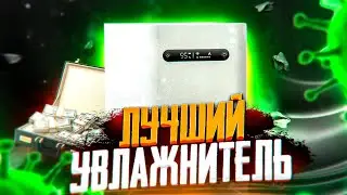 Xiaomi SmartMi Air Humidifier 2 - Лучший умный увлажнитель воздуха