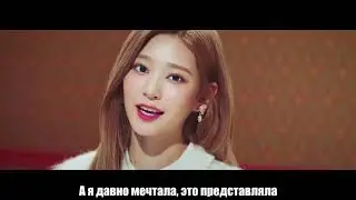 IZONE (IZ*ONE) - FIESTA [Rus.sub] [Рус.саб] Karaoke/Караоке