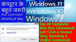 Top 20 Computer Run Commands with Shortcut Key Just Click & Known very amazing & Useful all commands