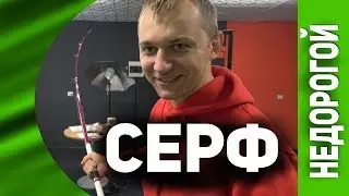 Недорогое серфовое удилище из Нидерландов! Обзор Vercelli Oxygen Combat Pro 100 300 gr 4 50 m