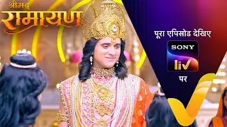 NEW! Shrimad Ramayan | 1 Nov 2024 | Teaser