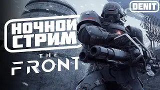 The Front Что нового? |  Играем спустя месяц