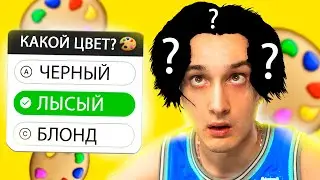 🎨 ПОДПИСЧИКИ выбирают мой *НОВЫЙ ЦВЕТ* волос 😲