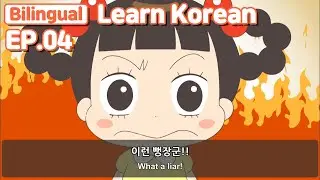[ Bilingual ] I’m a Thief? ( 내가 도둑이라고?! )   / Learn Korean with Jadoo