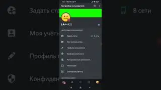 #дискорд #shorts #discord #фишки