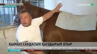 Ұлттық сусын ұсынған кәсіпкер