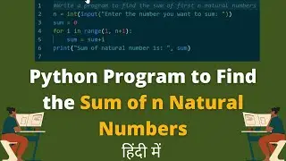 Write a program to print sum of natural numbers in python | Python sum of natural numbers