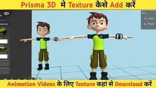 How To Add Texture In Prisma 3D | Prisma 3D Tutorial 