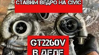 Honda на Gt2260V?!?!Раскрываем потенциал мотора!