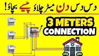 How to Install 3 Electric Meters in a Single House with Changeover Connection | All RounDer MoBa