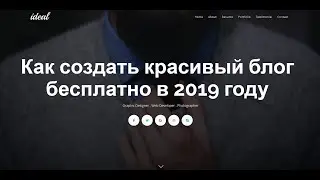 Как создать бесплатный блог на Blogger.com 2023 - Упрощенная Инструкция