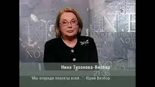 Программа передач и окончание эфира (Культура, 03.11.2008)