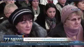 Налоговый кодекс