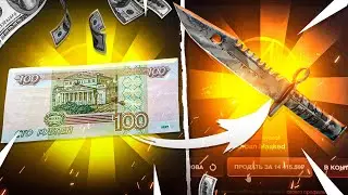 🔥 FUCKGABE - ОТ БОМЖА ДО НОЖА ЗА 10 МИНУТ В CS:GO