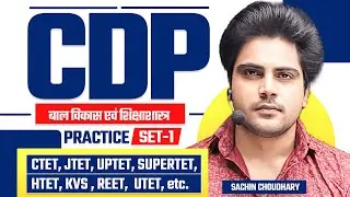 CDP CLASS 1 by Sachin choudhary live 8pm