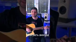 Аккорд Am по красоте #fingerstyle #гитара #аккордынагитаре #урокиигрынагитаре #гитарист