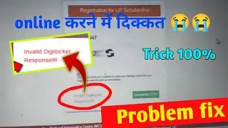 invalid digilocker Response problem fix | up scholarship invalid digilocker Response problem solved