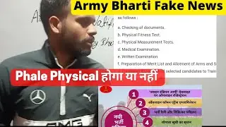 Army Bharti 2023 New Update Age Limit | Agniveer Army Bharti 2023 Notification | Indian Army Bharti