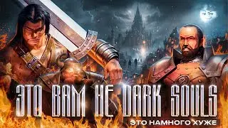 Ща расскажу про Blade of Darkness