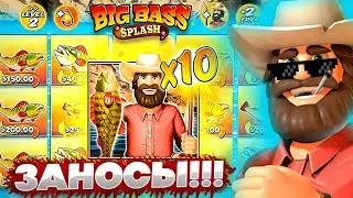 НЕУЖЕЛИ!!! Я ЗАНЕС в BIG BASS SPLASH | ЭТО СЧАСТЬЕ !!!