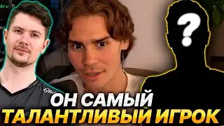 NIX И PUPPEY ПРО ТОП 3 САМЫХ ТАЛАНТЛИВЫХ ИГРОКОВ ЗА ВСЮ ИСТОРИЮ ДОТЫ