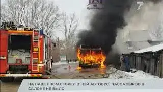Красноярск в топ-4 по подорожанию новостроек — и другие новости четверга