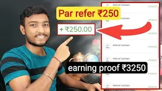 per month ₹10000 earning || आपको प्रति रेफरल 250 रुपये मिलेंगे आप एक सप्ताह में 10 रेफरल कर सकते हैं