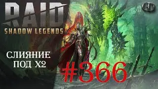 Raid SL 