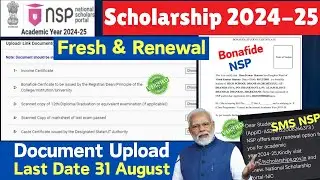 NSP Scholarship Documents Upload Fresh & Renewal 2024-25 | NSP Renewal SMS | NSP Scholarship Update🎯