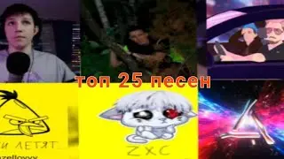 ТОП 25 ПЕСЕН МАЗЕЛЛОВА (2022-2023)! МЭШАПЫ, ТРЕКИ, ФРИСТАЙЛЫ! @MZLFF
