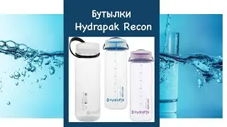 Бутылка для воды HYDRAPAK Recon