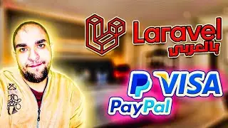 payment gateway laravel (paypal - Arabic)