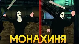 САМЫЙ СМЕШНОЙ ХОРРОР! УЖАСНАЯ МОНАХИНЯ СТАЛА МОНАХОМ! - Scary NUN Simulator House