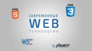 Лекции по современным веб-технологиям. Лекция 6. Разметка текста в HTML