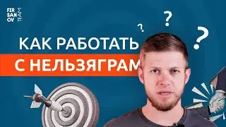 Как работать с запрещенными соцсетями? Антидетект браузер GoLogin