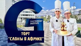 Торт 