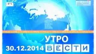 Утро ВЕСТИ Санкт-Петербург