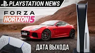 Дата выхода Forza Horizon 5 и улучшения для PlayStation 5 Pro | Новости PlayStation