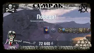 72 к на шприце World of Warplanes