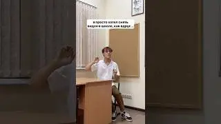 СААШУ ОТВЕЛИ К ДИРЕКТОРУ?🤯 