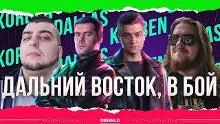 ДАЛЬНИЙ ВОСТОК, ПОМОГАЙ-ВЗВОД С ЛЫЧАГОЙ И АСИХОАРТУРОМ