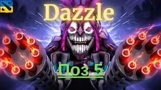 Дота 2 дазл поз 5, dota 2 dazzle pos 5