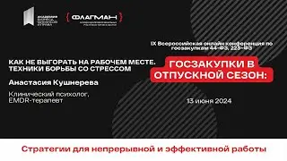 Как не выгорать на рабочем месте. Техники борьбы со стрессом