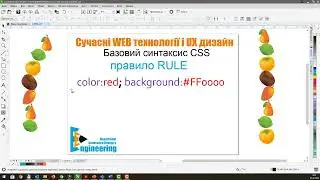 CSS01 - Базові відомості