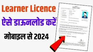 Learner Licence Download | Learner Driving Licence Kaise Download Kare | Learner Licence