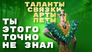 Подробный ГАЙД на Форондила в Call of Dragons !!!