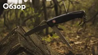 МОЙ НОЖ ДЛЯ ЛОВУШЕК / MY KNIFE FOR TRAPS