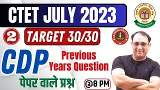 CTET CDP JULY 2023 Preparation | PRACTICE SET- 02 | ctet cdp previous year question paper